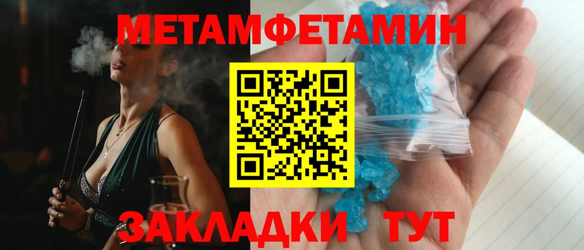 АМФЕТАМИН 97%  Вход с VPN  Amphetamine  Феодосия 