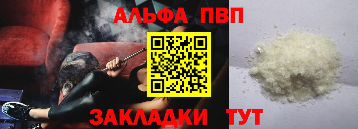 A-PVP СК  Alfa_PVP Соль  Феодосия  Вход с VPN  Alfa_PVP СК КРИС 
