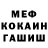 Меф мука TheKaMeLRo