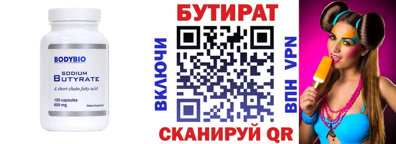Бутират GHB  купить наркоту  Феодосия 