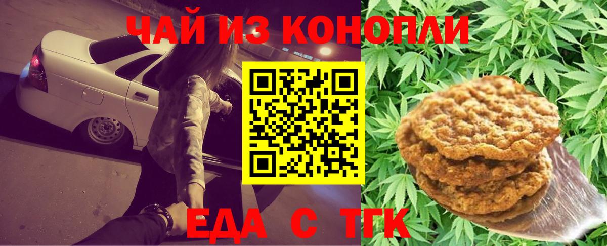 Canna-Cookies конопля  Вход с VPN  Феодосия 