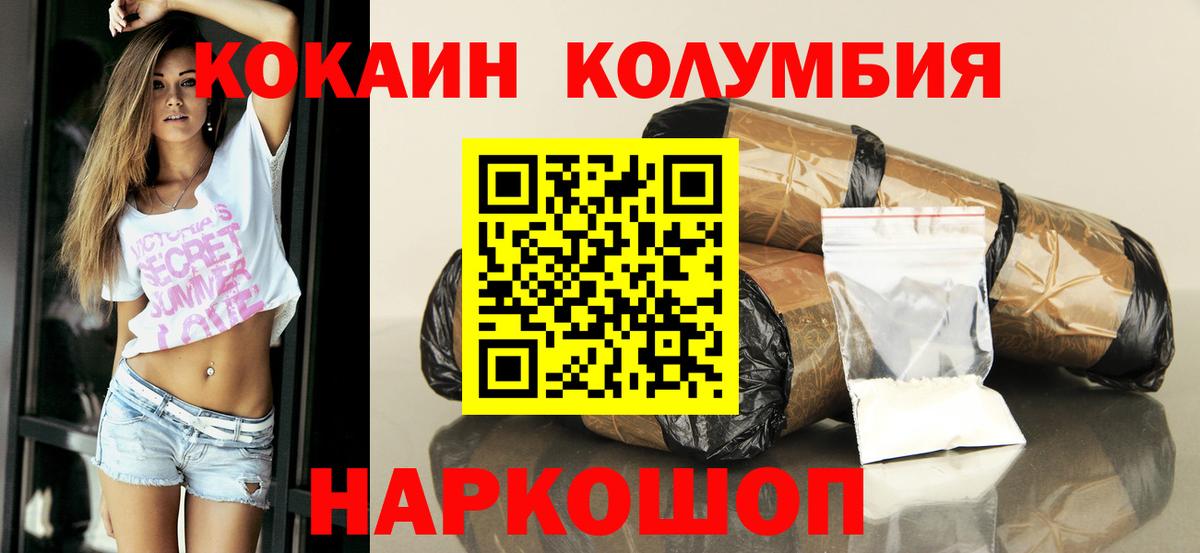 Феодосия  КОКАИН  Вход с VPN  COCAIN Fish Scale 