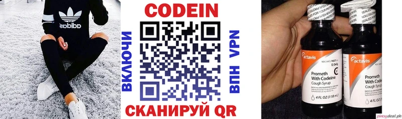 Кодеиновый сироп Lean Purple Drank  Феодосия 