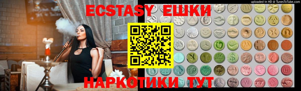 Феодосия  ЭКСТАЗИ таблы  Экстази  где купить   Ecstasy диски  Вход с VPN 