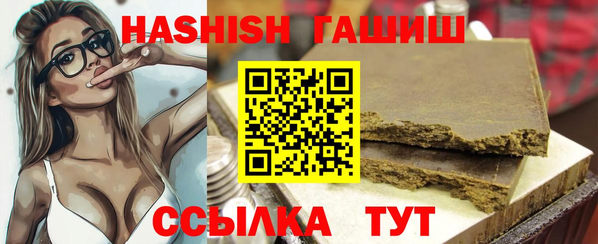 Гашиш индика сатива  Вход с VPN  ГАШ гашик  Гашиш  Феодосия 