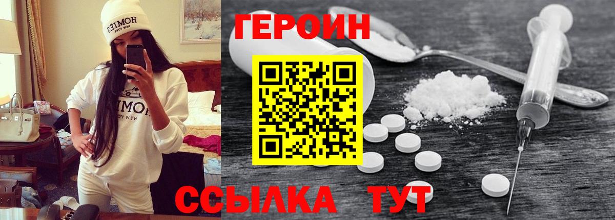 Героин хмурый Феодосия