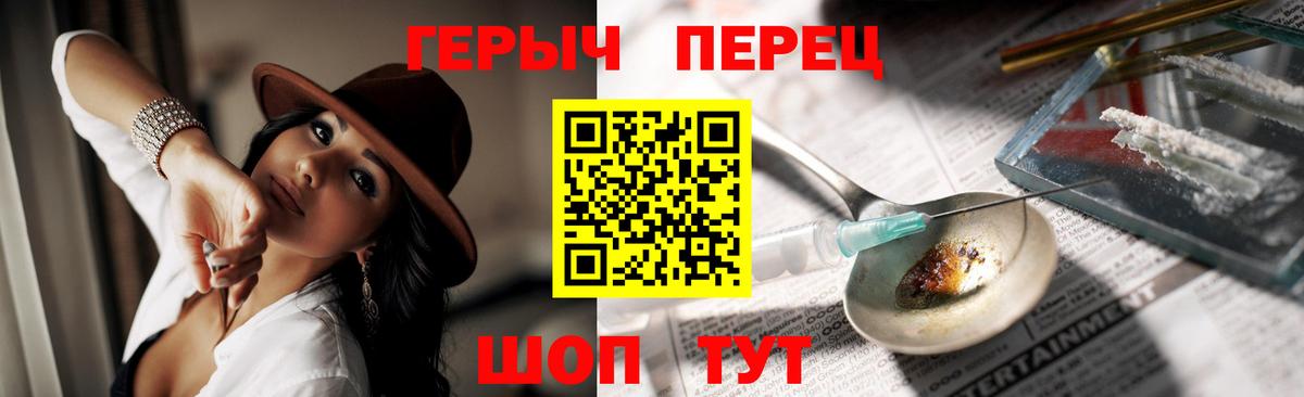 Героин  ГЕРОИН герыч  Вход с VPN  Феодосия 
