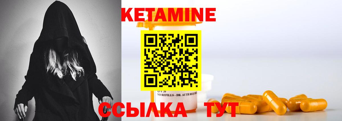 КЕТАМИН ketamine  КЕТАМИН VHQ  Феодосия  Вход с VPN 