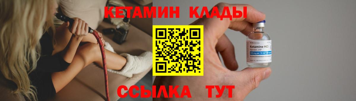 Кетамин ketamine Феодосия