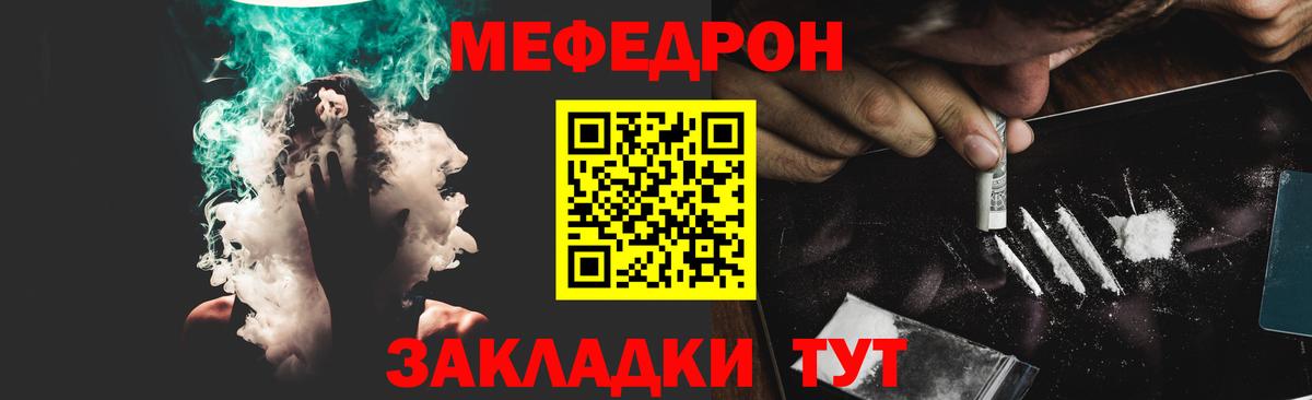 МЕФ  Мефедрон VHQ  Вход с VPN  Феодосия  МЯУ-МЯУ мяу мяу 