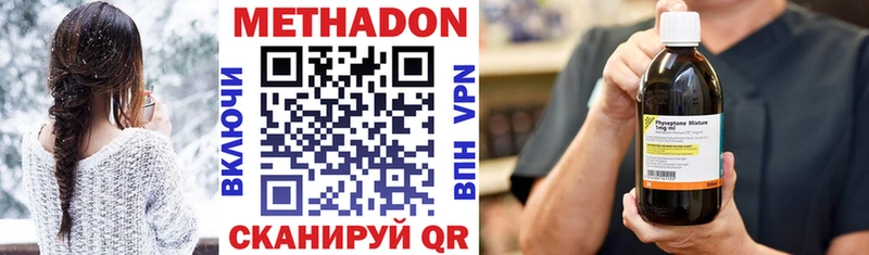 продажа наркотиков  Феодосия  даркнет как зайти  Метадон VHQ 