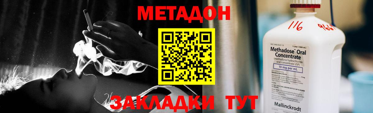 МЕТАДОН мёд Феодосия