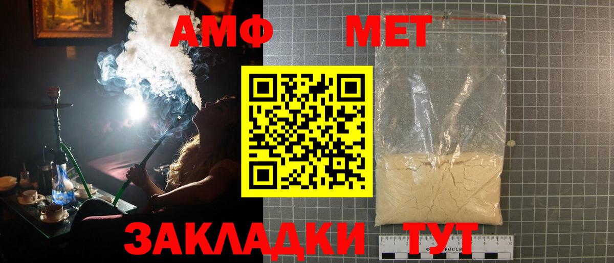 Первитин пудра  МЕТАМФЕТАМИН  Первитин пудра  Феодосия  Вход с VPN 