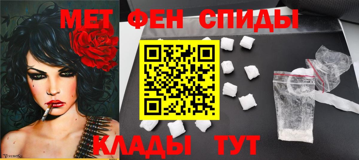 Первитин Methamphetamine Феодосия