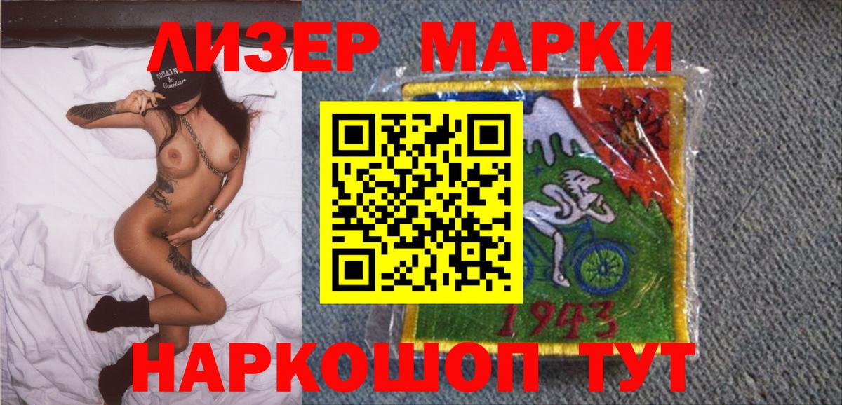 Феодосия  Марки 25I-NBOMe 1500мкг  Марки 25I-NBOMe 1500мкг  Наркотические марки  Вход с VPN 