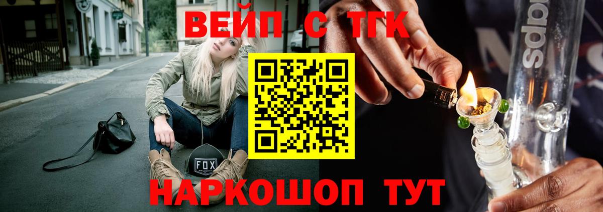 ТГК гашишное масло  Вход с VPN  Феодосия 